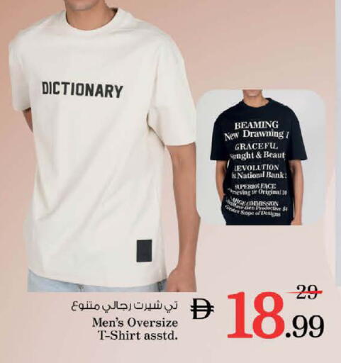 available at Nesto Hypermarket in UAE - Al Ain