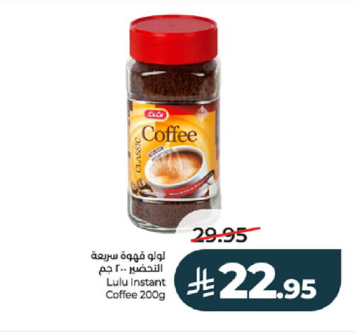 available at لولو هايبرماركت in مملكة العربية السعودية, السعودية, سعودية - خميس مشيط