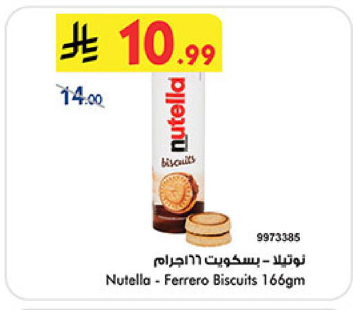 available at بن داود in مملكة العربية السعودية, السعودية, سعودية - أبها