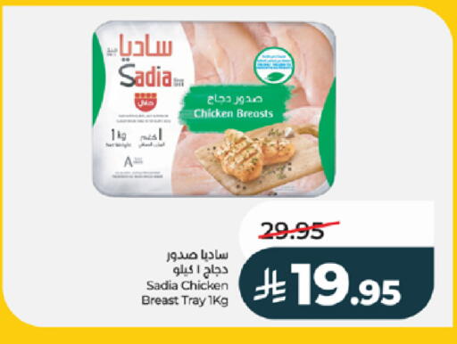 available at لولو هايبرماركت in مملكة العربية السعودية, السعودية, سعودية - تبوك