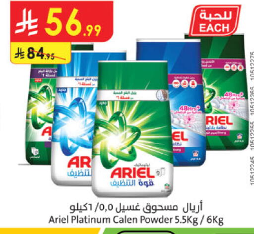 available at Danube in KSA, Saudi Arabia, Saudi - Unayzah