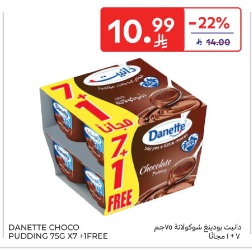 available at كارفور in مملكة العربية السعودية, السعودية, سعودية - الخبر‎