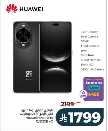 available at لولو هايبرماركت in مملكة العربية السعودية, السعودية, سعودية - تبوك