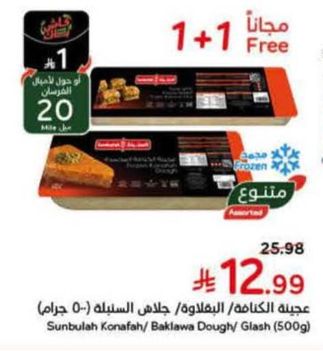 available at Hyper Panda in KSA, Saudi Arabia, Saudi - Al Majmaah