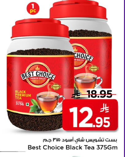 available at Mark & Save in KSA, Saudi Arabia, Saudi - Al Hasa