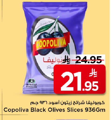 available at مارك & سيف in مملكة العربية السعودية, السعودية, سعودية - الأحساء‎