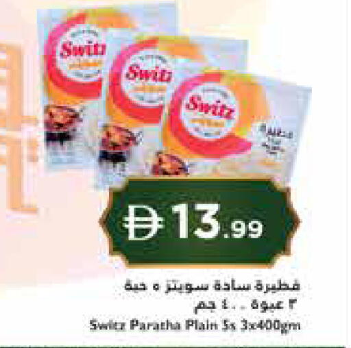 available at إسطنبول سوبرماركت in الإمارات العربية المتحدة , الامارات - ٱلْعَيْن‎