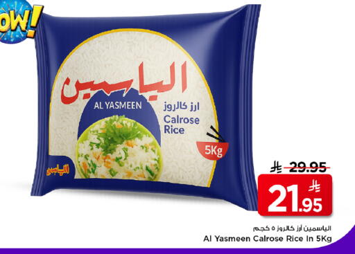 available at Mark & Save in KSA, Saudi Arabia, Saudi - Riyadh