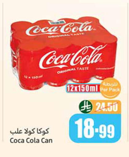 available at أسواق عبد الله العثيم in مملكة العربية السعودية, السعودية, سعودية - خميس مشيط