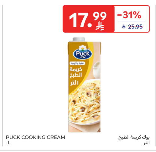 available at كارفور in مملكة العربية السعودية, السعودية, سعودية - الخبر‎