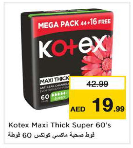 available at نستو هايبرماركت in الإمارات العربية المتحدة , الامارات - دبي