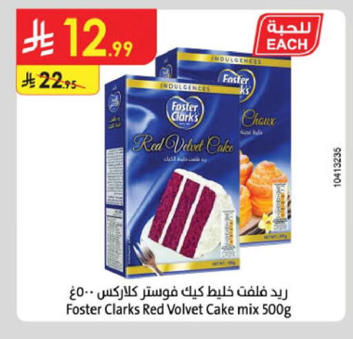 available at Danube in KSA, Saudi Arabia, Saudi - Abha