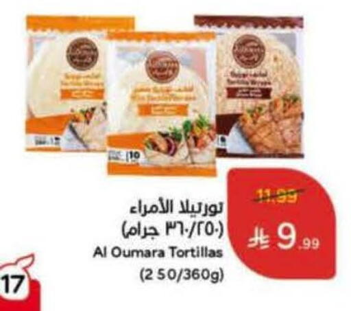 available at هايبر بنده in مملكة العربية السعودية, السعودية, سعودية - حائل‎