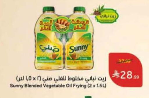 available at هايبر بنده in مملكة العربية السعودية, السعودية, سعودية - خميس مشيط