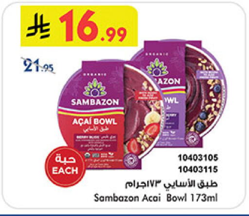 available at Bin Dawood in KSA, Saudi Arabia, Saudi - Mecca