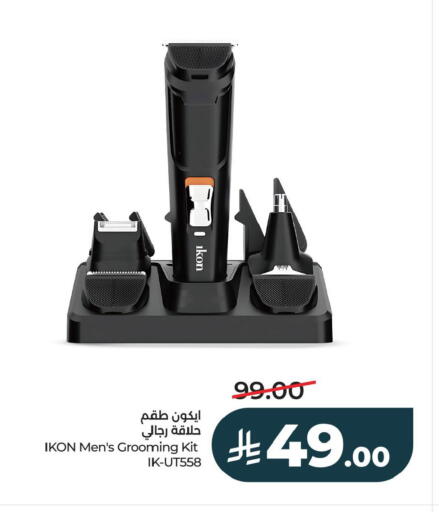 available at لولو هايبرماركت in مملكة العربية السعودية, السعودية, سعودية - الخبر‎