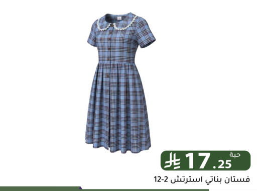 available at Family Discount in KSA, Saudi Arabia, Saudi - Riyadh