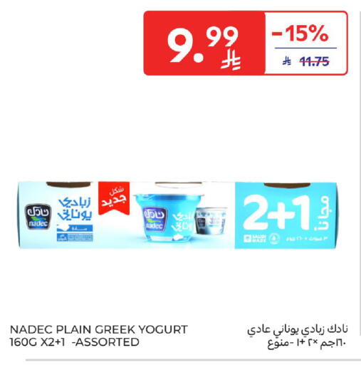 available at كارفور in مملكة العربية السعودية, السعودية, سعودية - سكاكا