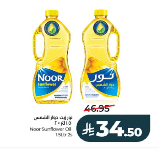 available at لولو هايبرماركت in مملكة العربية السعودية, السعودية, سعودية - خميس مشيط