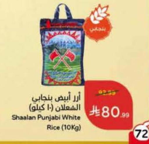 available at Hyper Panda in KSA, Saudi Arabia, Saudi - Jeddah