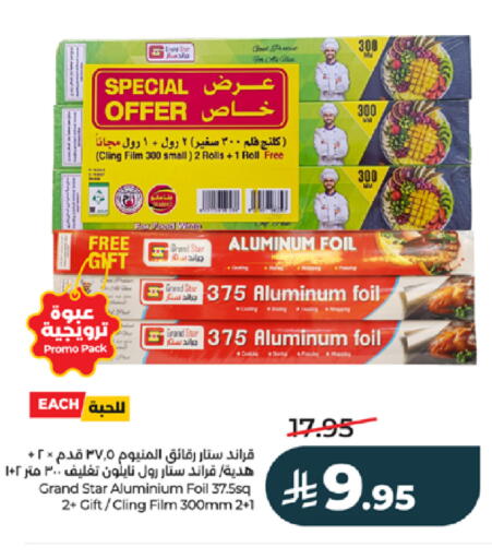 available at LULU Hypermarket in KSA, Saudi Arabia, Saudi - Khamis Mushait