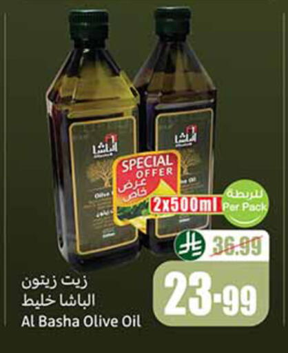 available at أسواق عبد الله العثيم in مملكة العربية السعودية, السعودية, سعودية - خميس مشيط