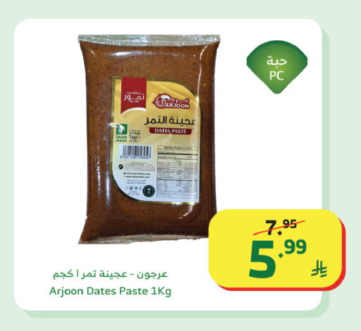 available at Al Raya in KSA, Saudi Arabia, Saudi - Jeddah