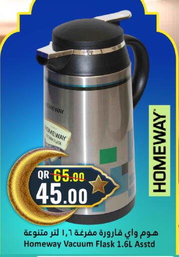 available at دانة هايبرماركت in قطر - الخور