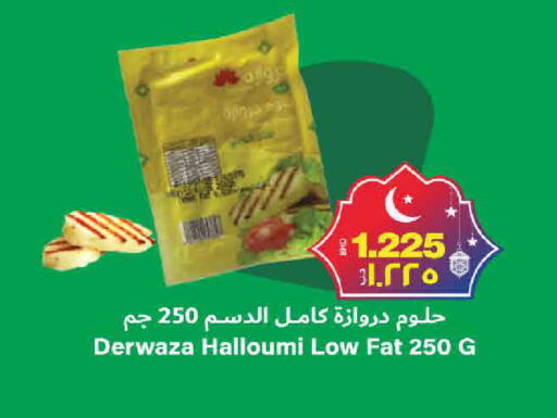 available at أسواق الساتر in البحرين