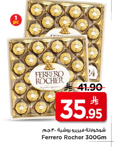 available at Mark & Save in KSA, Saudi Arabia, Saudi - Riyadh