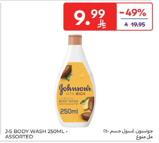 available at Carrefour in KSA, Saudi Arabia, Saudi - Medina