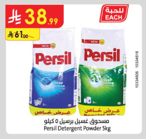 available at Danube in KSA, Saudi Arabia, Saudi - Mecca