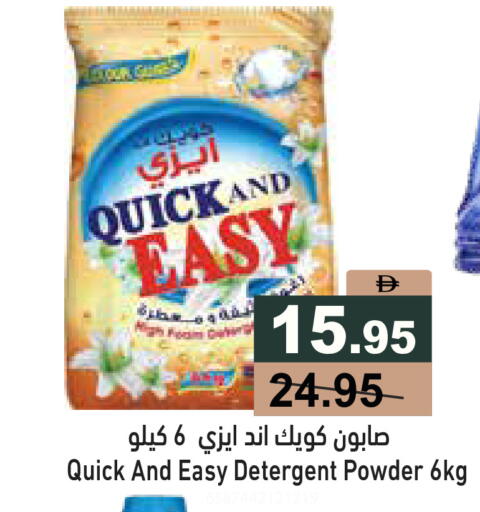 available at أسواق رامز in الإمارات العربية المتحدة , الامارات - دبي