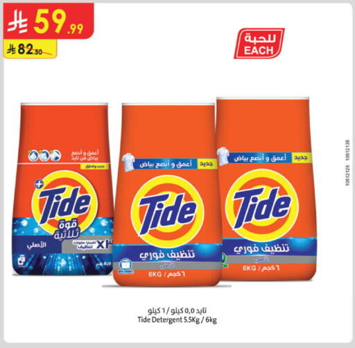 available at الدانوب in مملكة العربية السعودية, السعودية, سعودية - الرياض