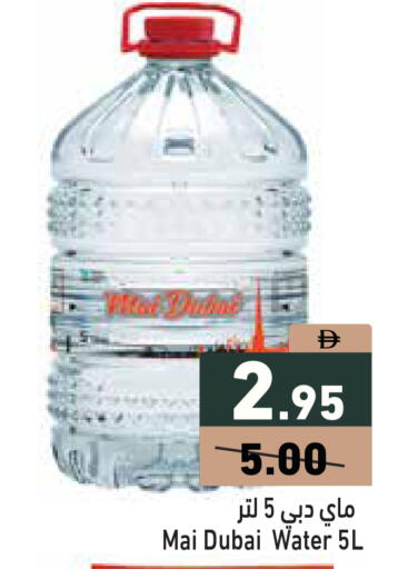 available at أسواق رامز in الإمارات العربية المتحدة , الامارات - دبي