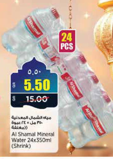 available at ريتيل مارت in قطر - الخور