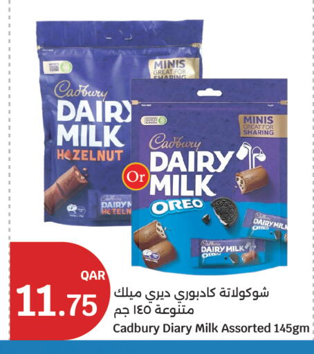 available at سيتي هايبرماركت in قطر - الضعاين