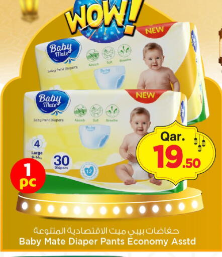 available at مارك & سيف in قطر - الريان