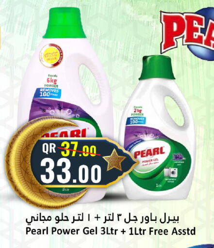 available at دانة هايبرماركت in قطر - الخور