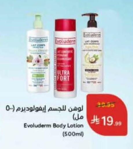 available at Hyper Panda in KSA, Saudi Arabia, Saudi - Medina