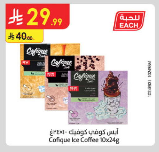 available at Danube in KSA, Saudi Arabia, Saudi - Mecca