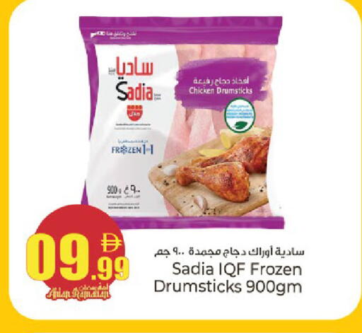 available at كنز هايبرماركت in الإمارات العربية المتحدة , الامارات - الشارقة / عجمان