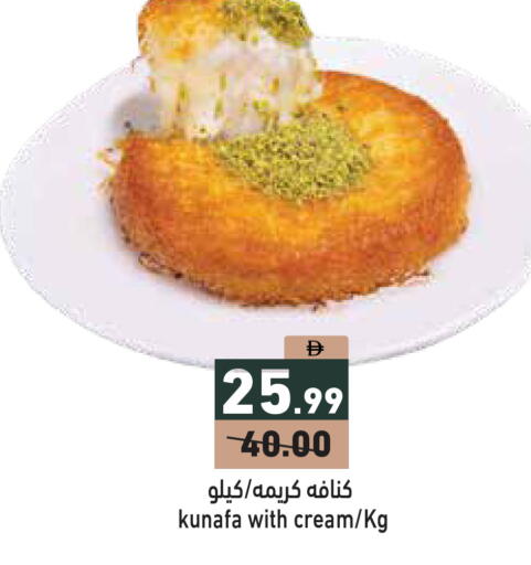 available at Aswaq Ramez in UAE - Dubai