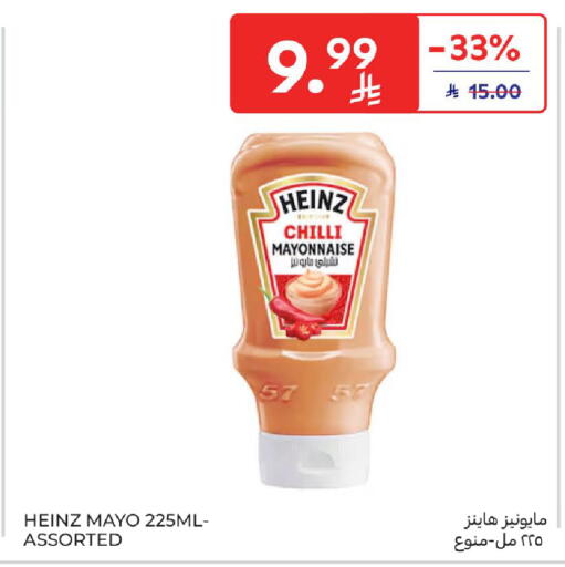 Chilli available at Carrefour in KSA, Saudi Arabia, Saudi - Jeddah