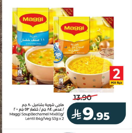 available at لولو هايبرماركت in مملكة العربية السعودية, السعودية, سعودية - عنيزة