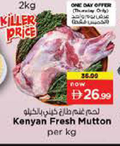 available at Nesto Hypermarket in UAE - Sharjah / Ajman