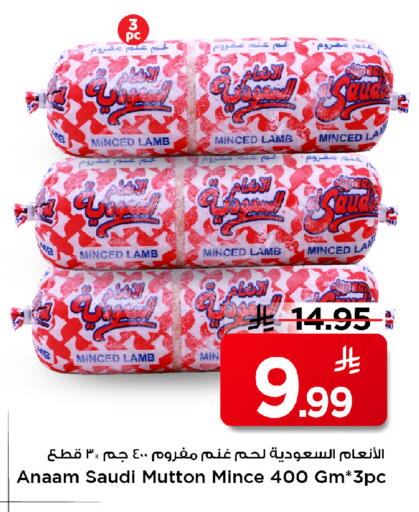 available at مارك & سيف in مملكة العربية السعودية, السعودية, سعودية - الخبر‎