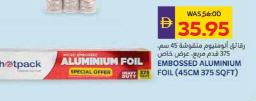 available at أدكووب in الإمارات العربية المتحدة , الامارات - ٱلْعَيْن‎