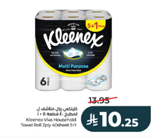 available at لولو هايبرماركت in مملكة العربية السعودية, السعودية, سعودية - خميس مشيط