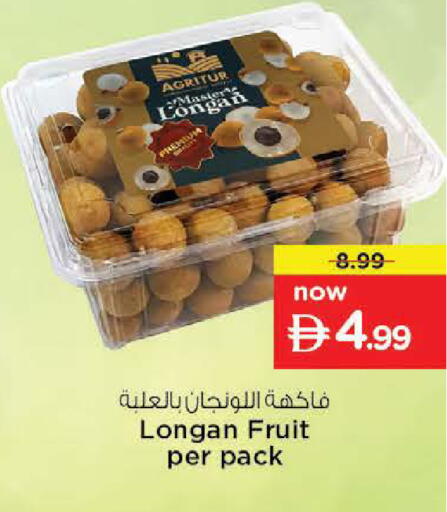 Longan available at نستو هايبرماركت in الإمارات العربية المتحدة , الامارات - ٱلْعَيْن‎